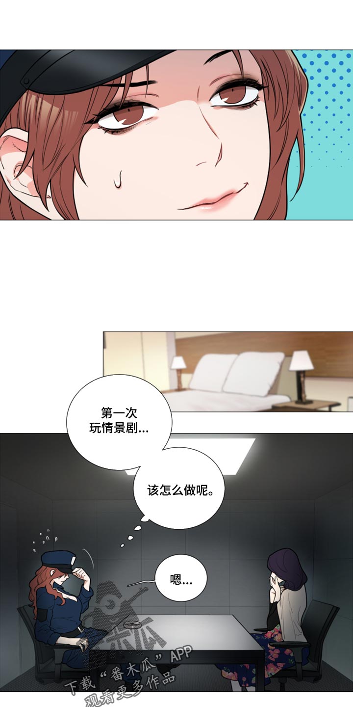 囚笼之殇漫画,第108章：警察和夫人1图