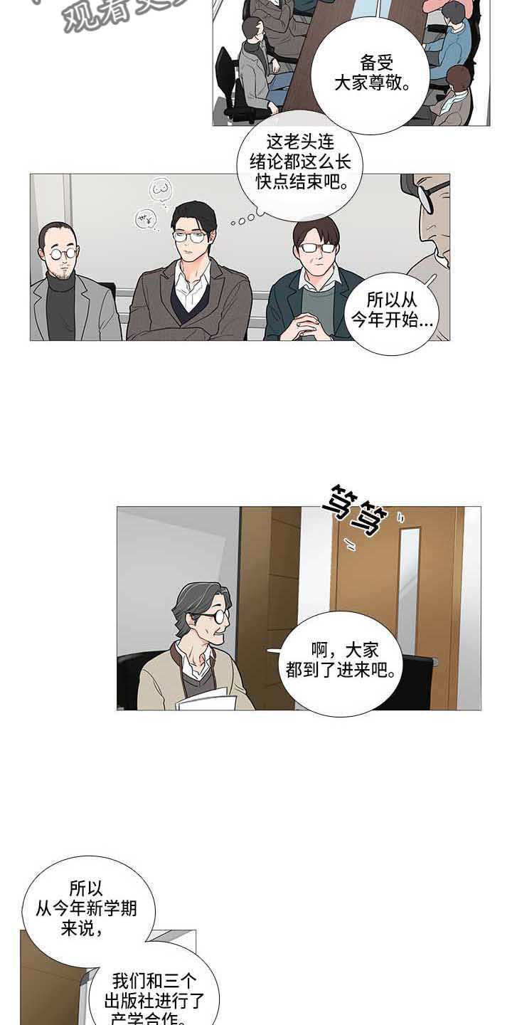 囚笼正传漫画,第69章：变了3图