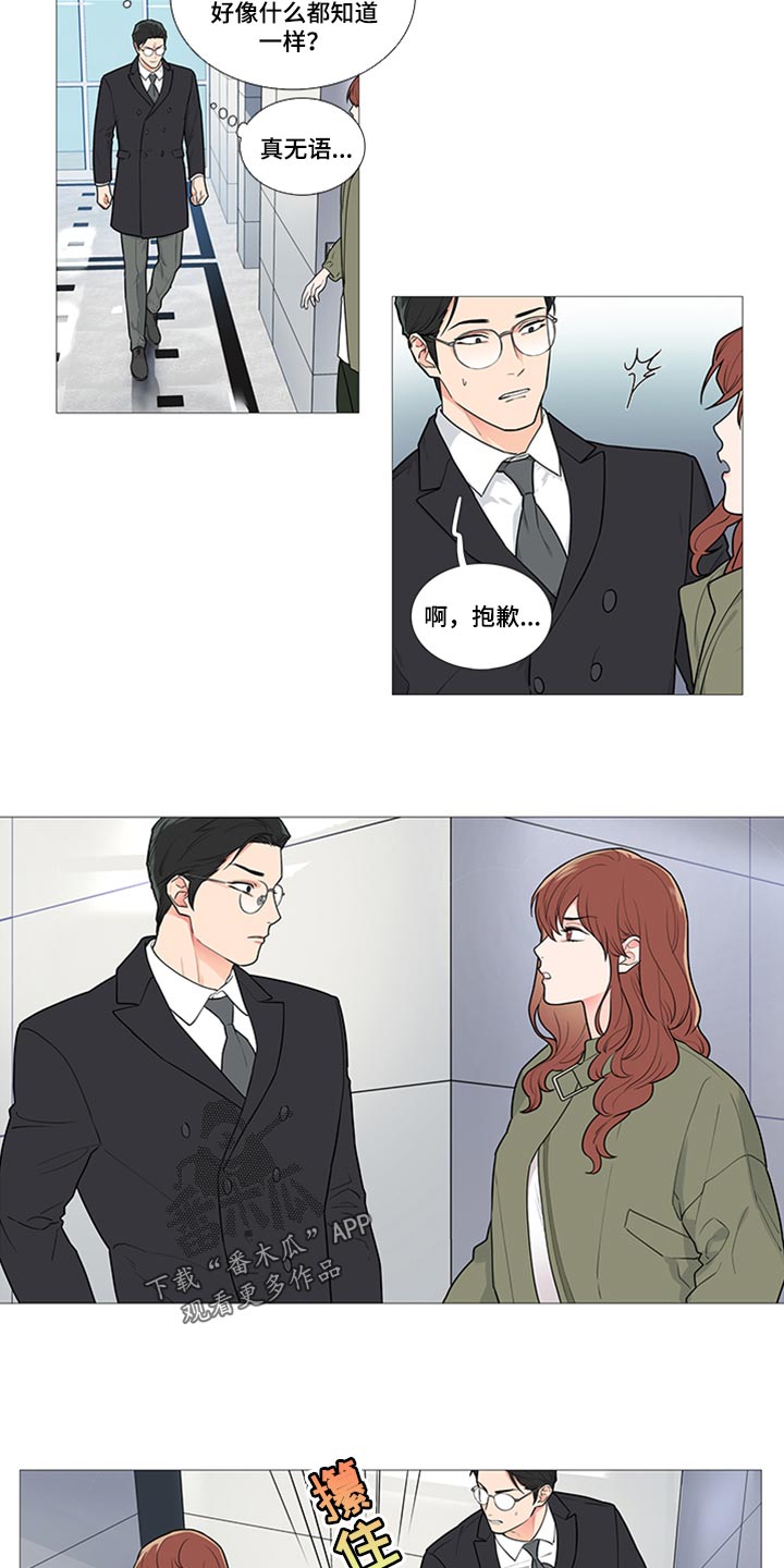 囚笼正传漫画,第82章：真是可笑5图