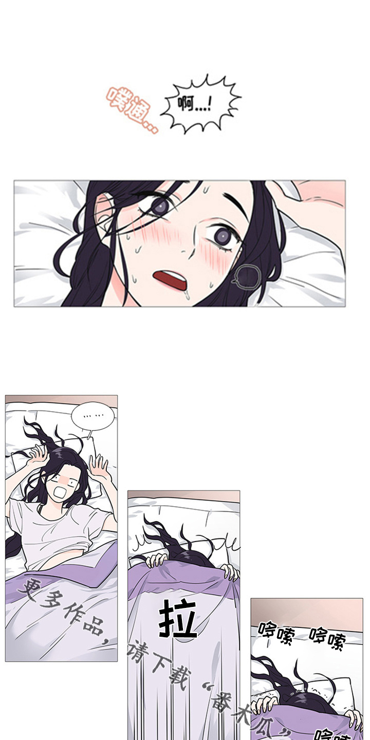 囚笼正传在番茄小说有吗漫画,第45章：梦5图