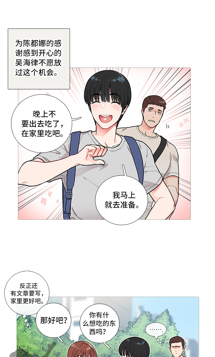囚笼正传漫画,第11章：要警察干嘛1图