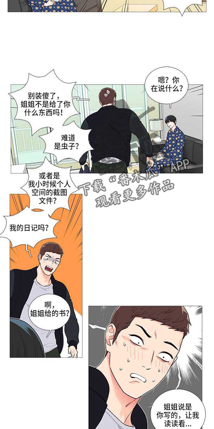 囚笼正传漫画,第70章：礼物2图
