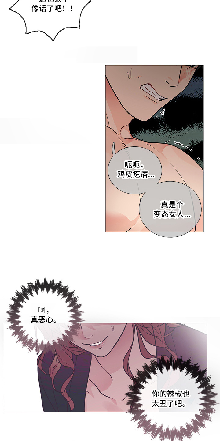 囚笼泰剧电视剧免费观看漫画,第51章：健身3图