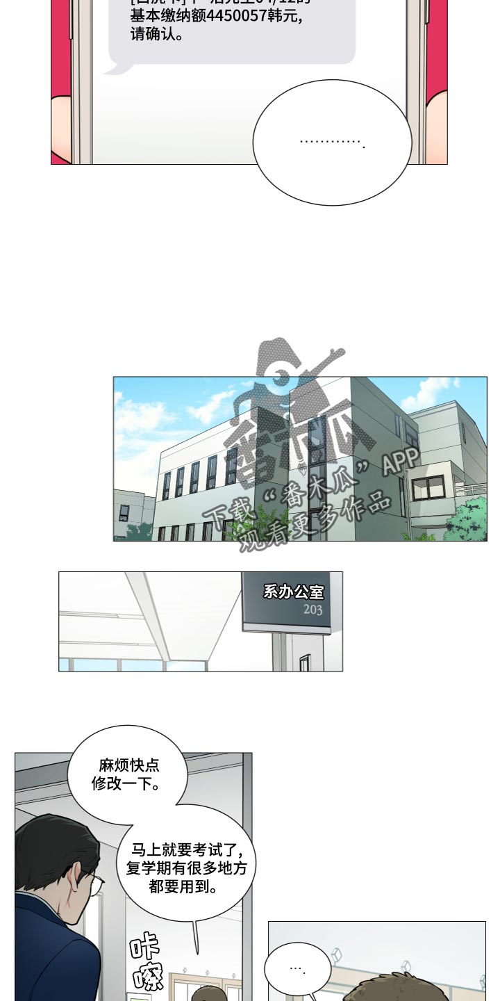 囚笼正传漫画,第111章：是我太傲慢了5图