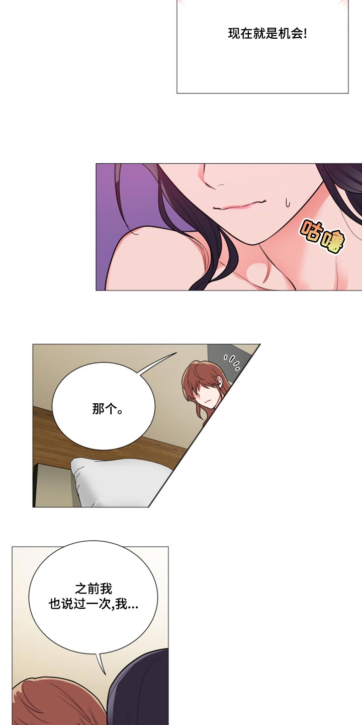 囚笼正传漫画,第110章：我被甩了4图