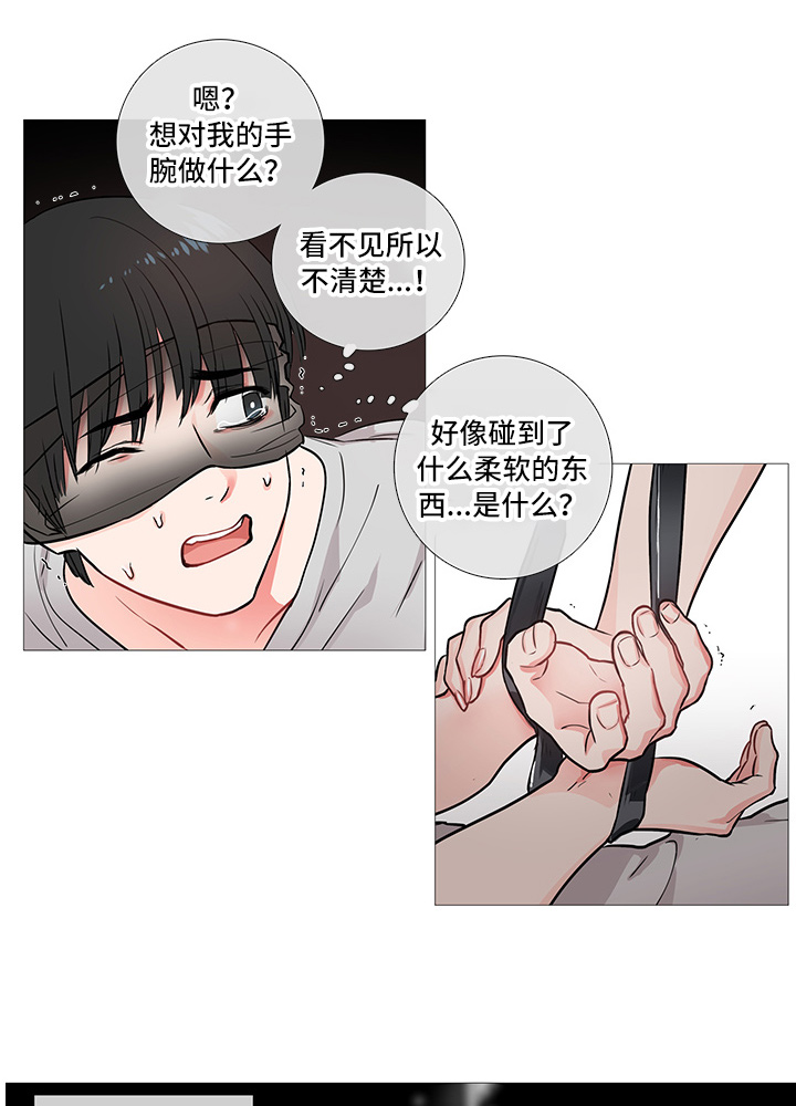 囚笼正传漫画,第12章：惩罚1图