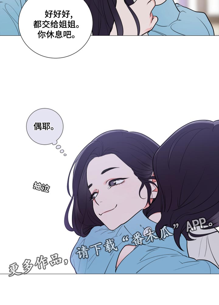 囚笼正传漫画,第110章：我被甩了4图