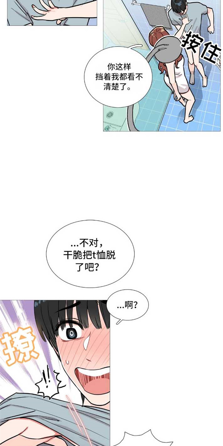 囚笼正传漫画,第3章：撞见2图