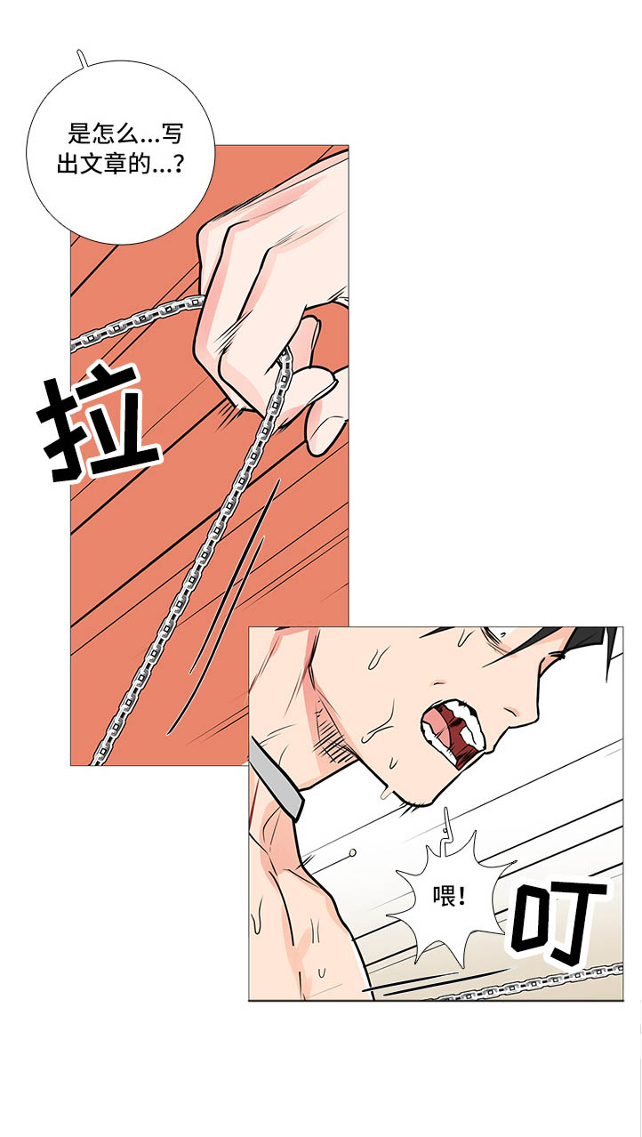 囚笼政策是什么战役漫画,第33章：好玩吗5图