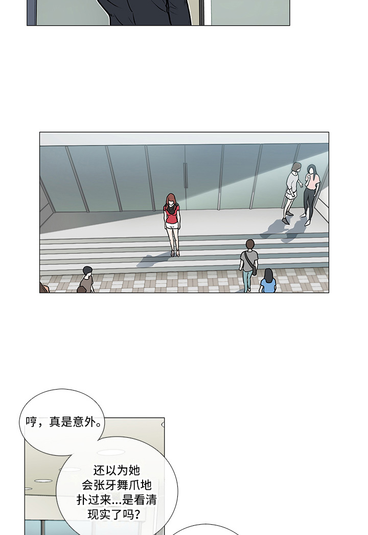 囚笼正传漫画,第9章：嘲讽1图