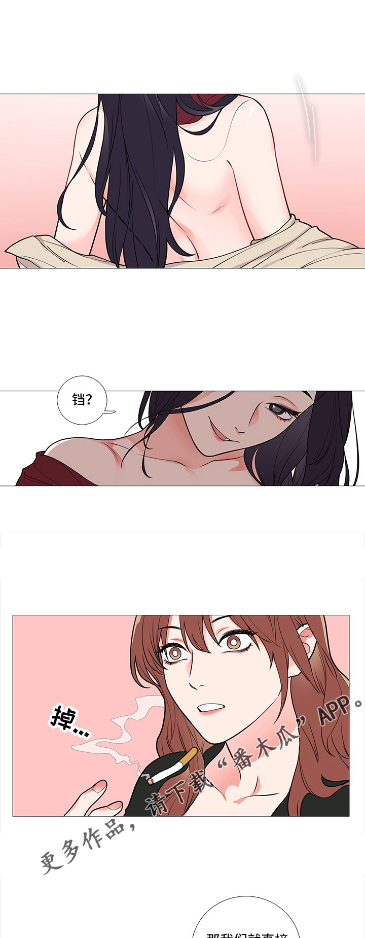 囚笼正传漫画,第60章：进入主题1图