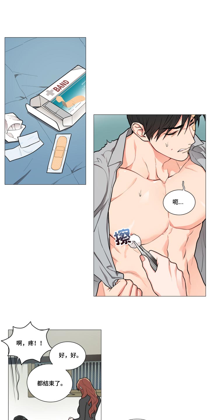 囚笼正传漫画,第93章：我也爱你1图