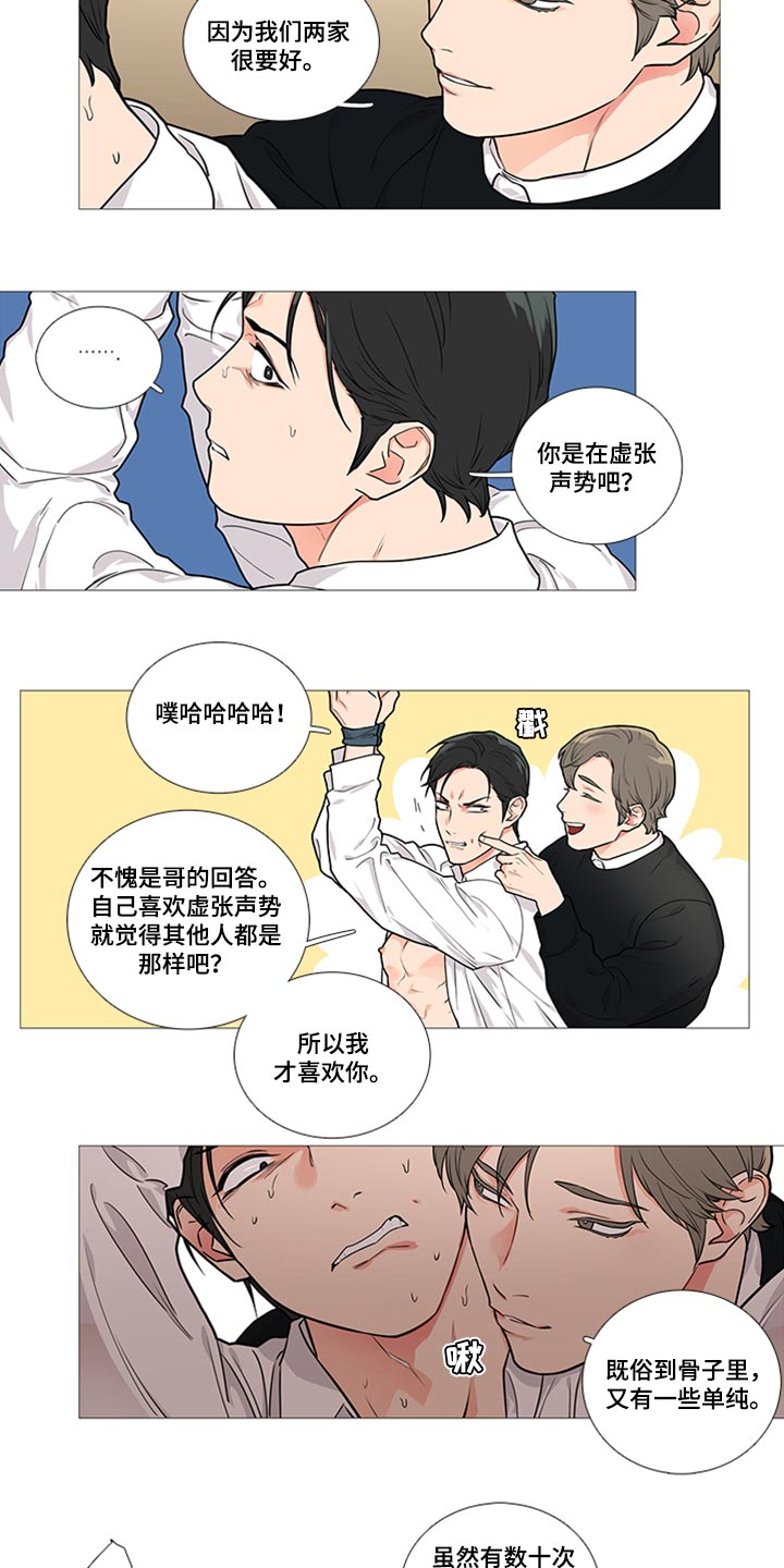 囚笼正传漫画,第86章：我得逃跑5图