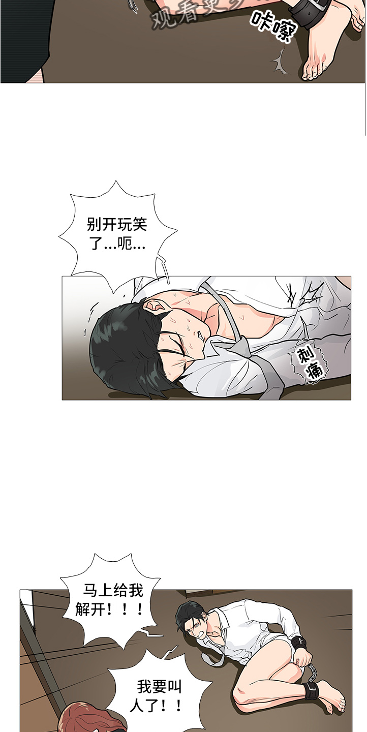 囚笼正传漫画,第32章：疯女人4图