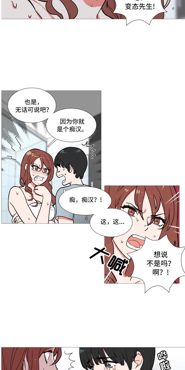囚笼正传在番茄小说有吗漫画,第2章：多多关照4图
