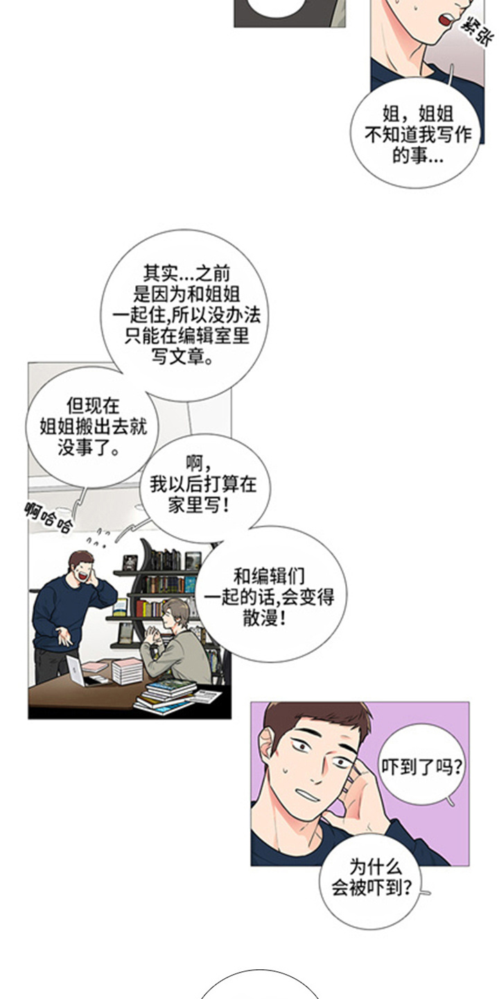 囚笼之恋漫画漫画,第46章：出书5图