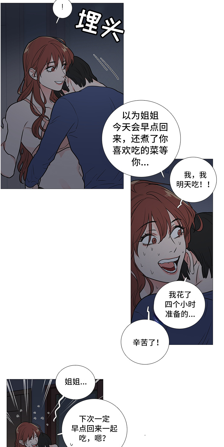 囚笼正传漫画,第36章：其他人1图