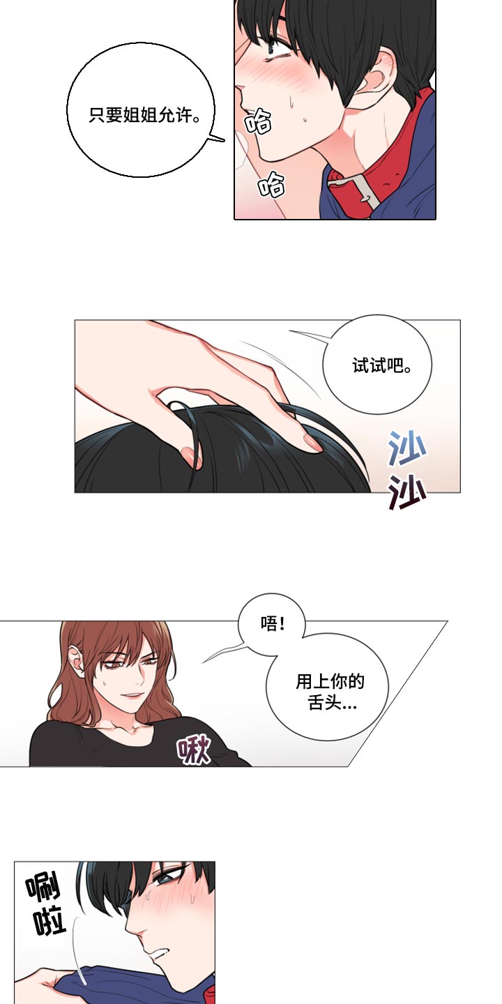 囚笼正传漫画解说漫画,第100章：试着说一下4图