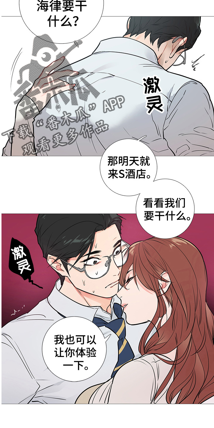 囚笼正传漫画,第29章：约见4图