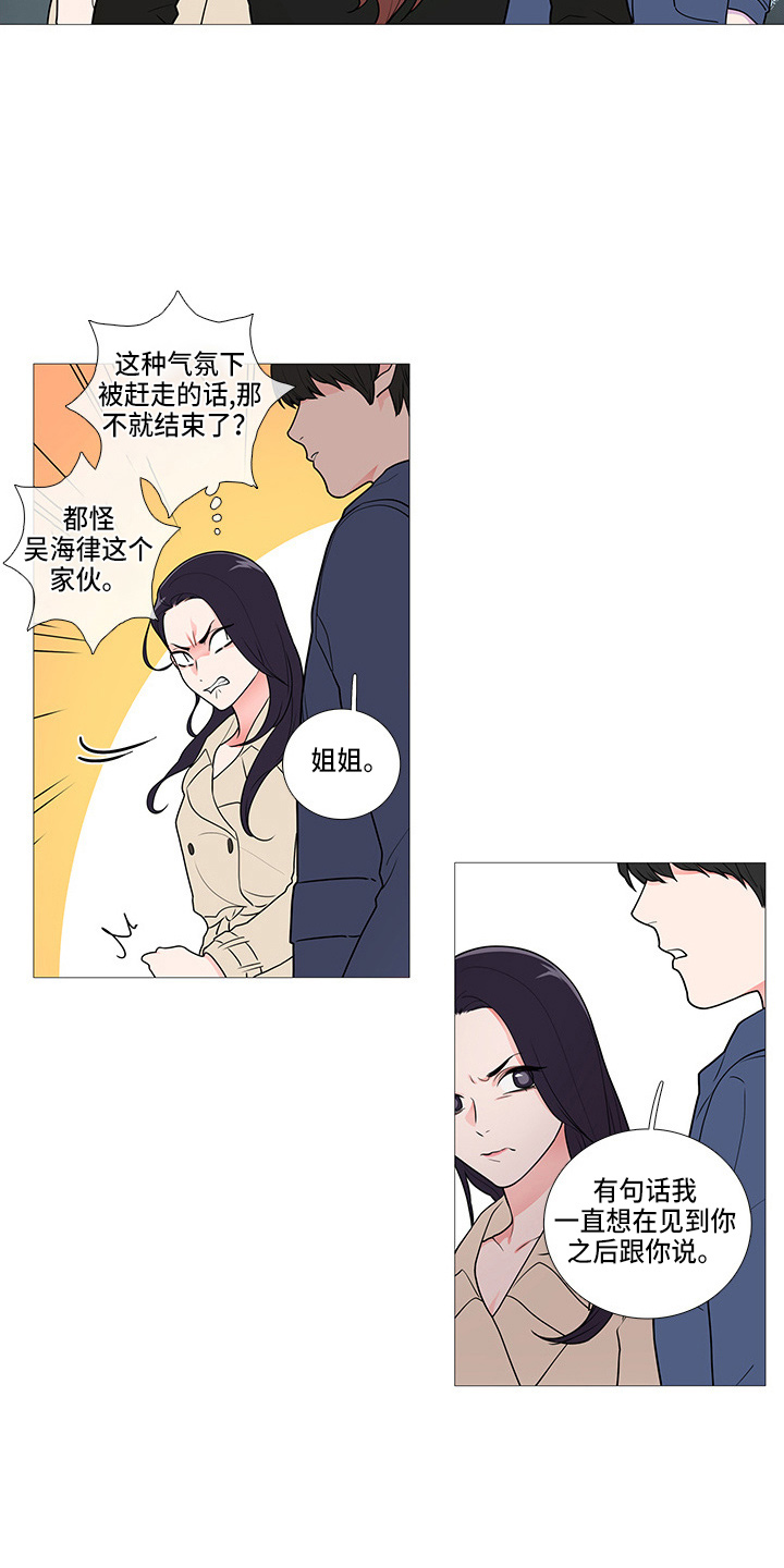 囚笼正传漫画,第63章：吃醋？4图
