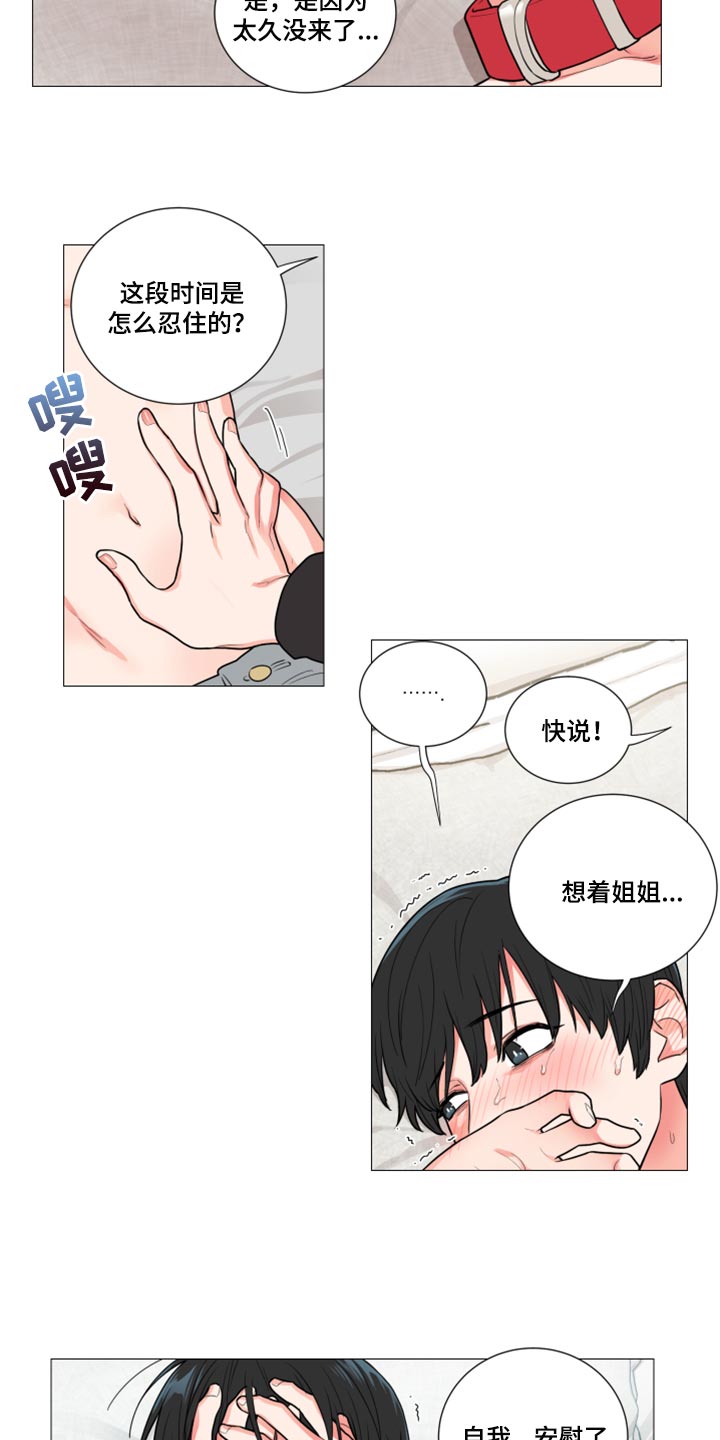 囚笼政策的连环画插图漫画,第100章：试着说一下1图
