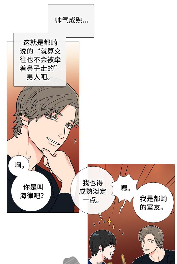 囚笼政策什么意思漫画,第39章：早去早回1图