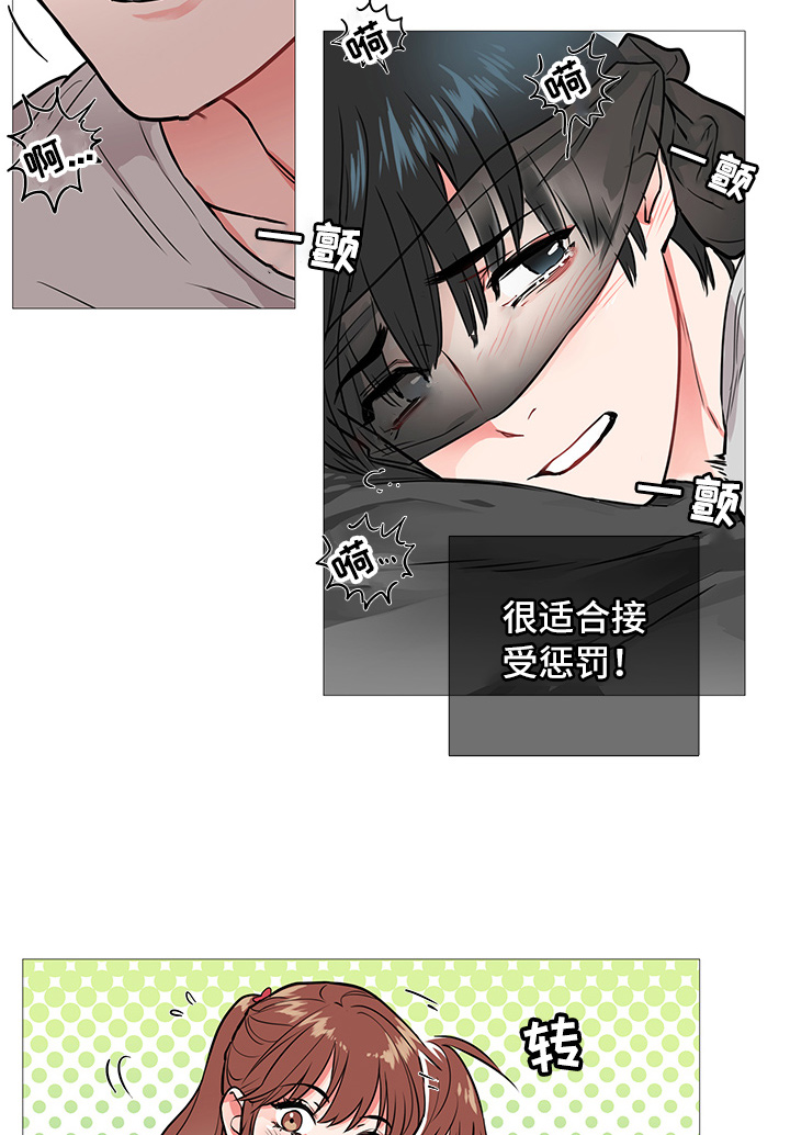 囚笼正传漫画,第14章：十下4图