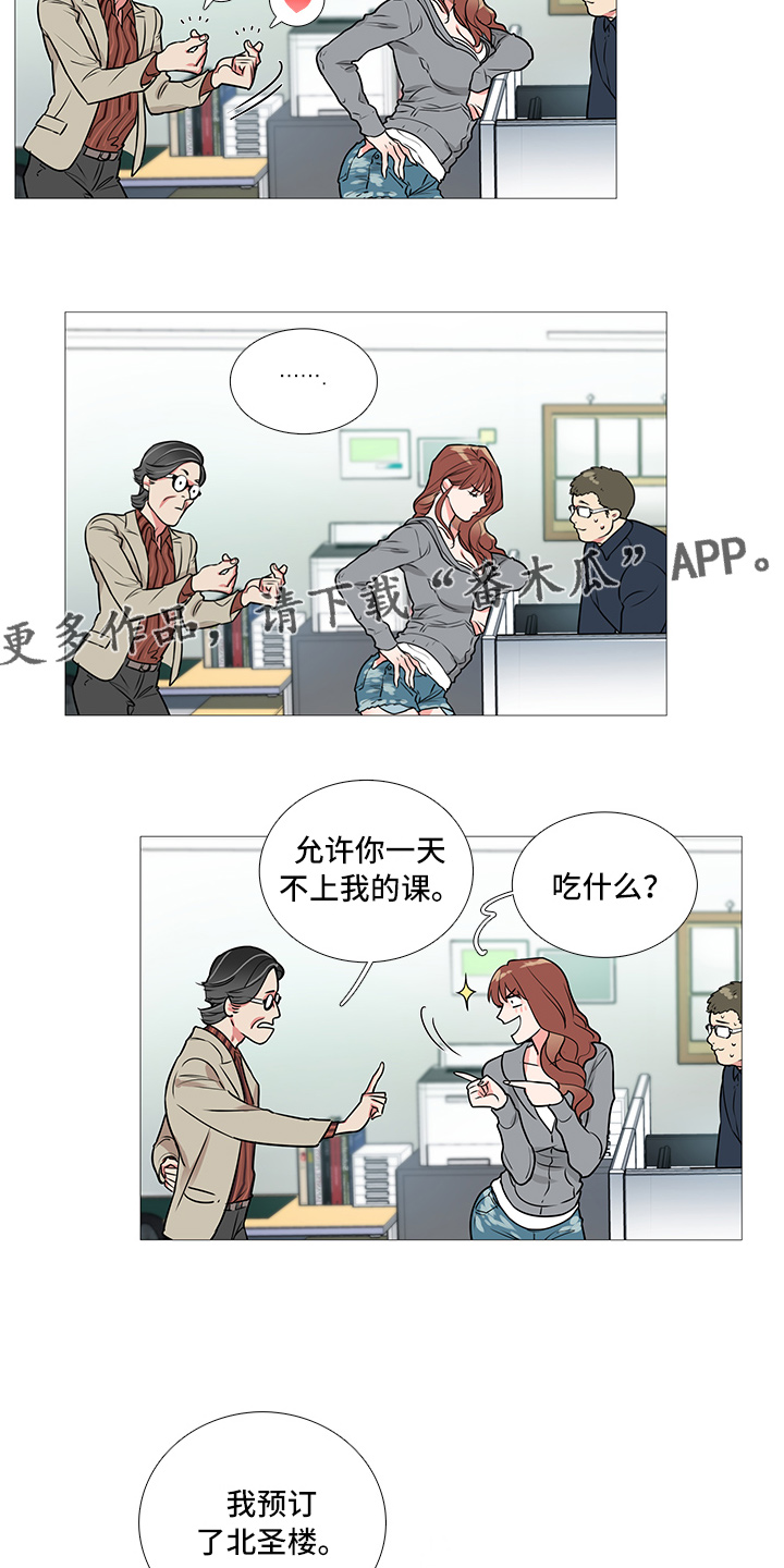 囚笼正传漫画,第16章：吃饭3图