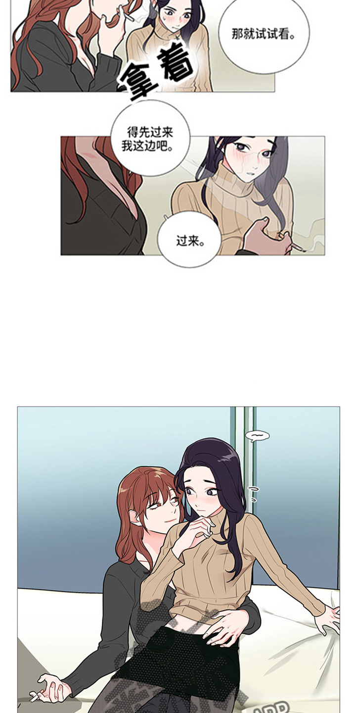 囚笼之恋漫画漫画,第49章：耍赖2图