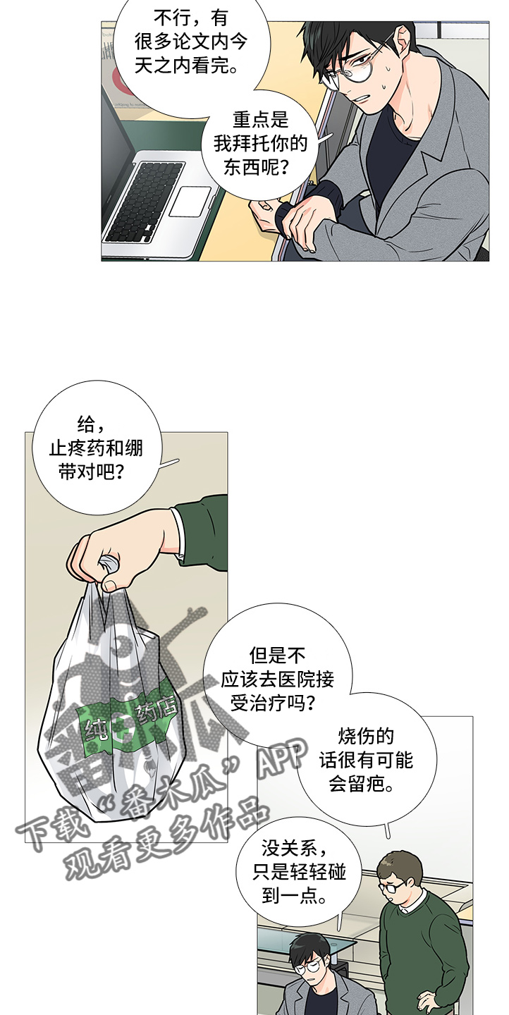 囚笼里的媚骨刀短剧漫画,第37章：相亲4图