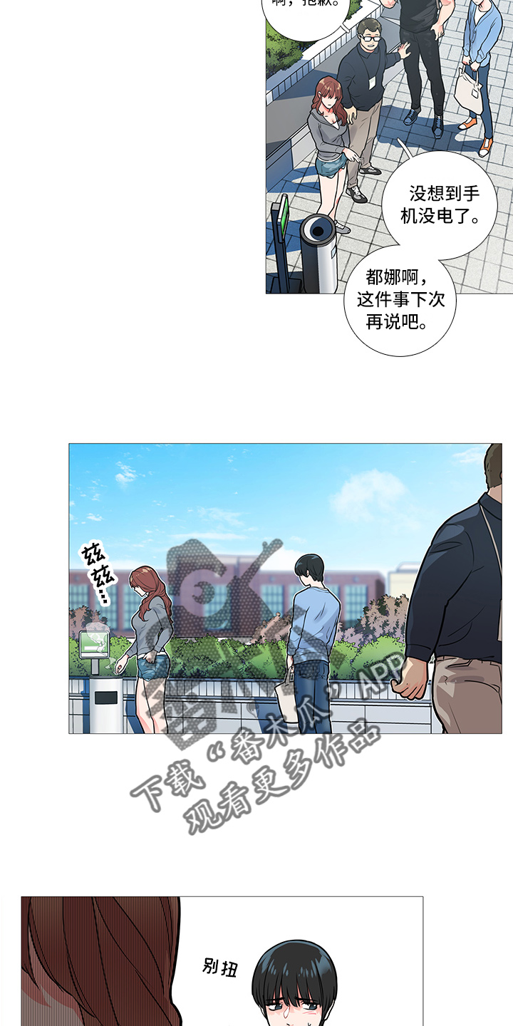 囚笼政策的连环画插图漫画,第17章：争吵1图