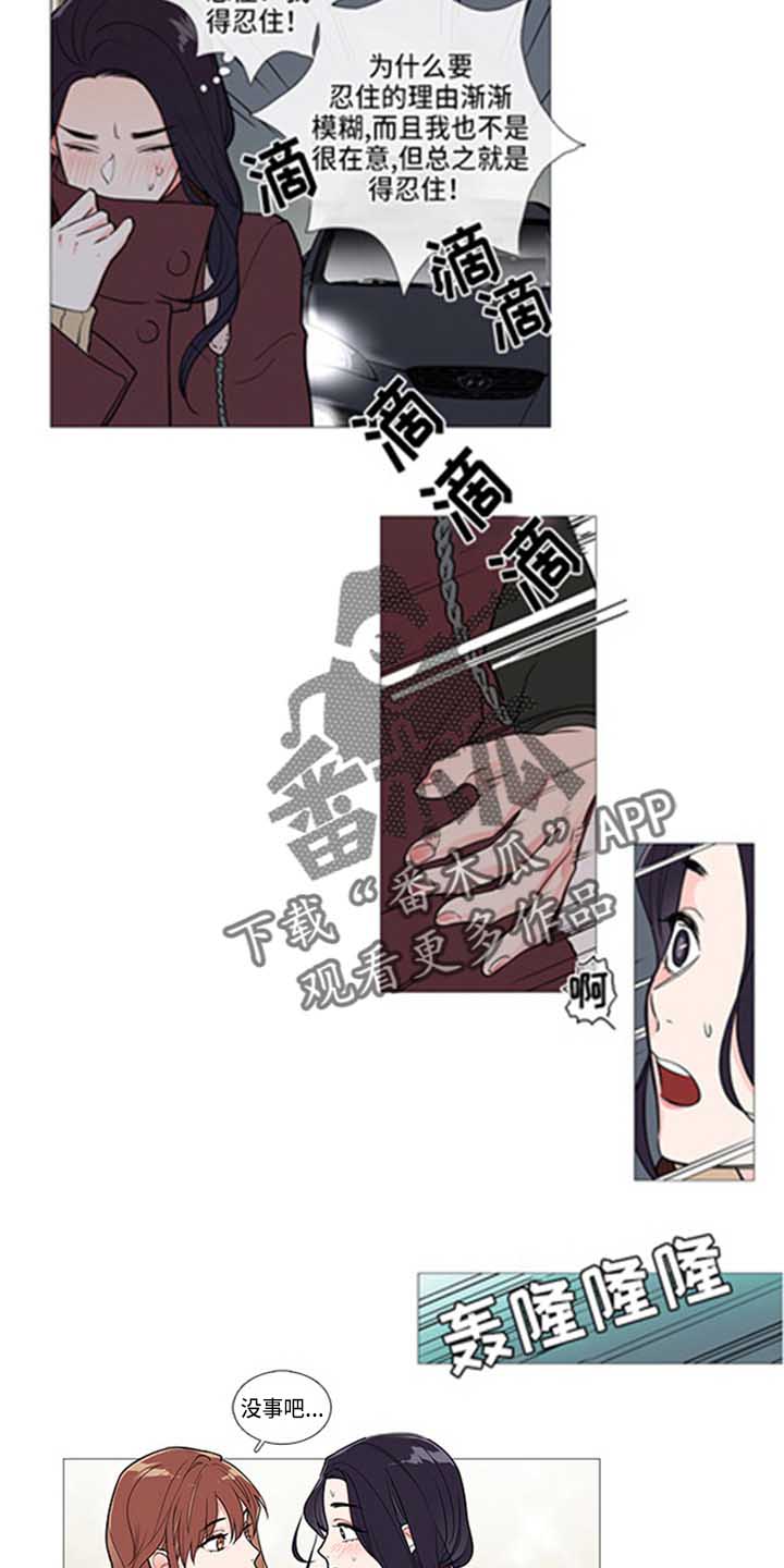 囚笼之恋漫画漫画,第48章：姐姐家5图