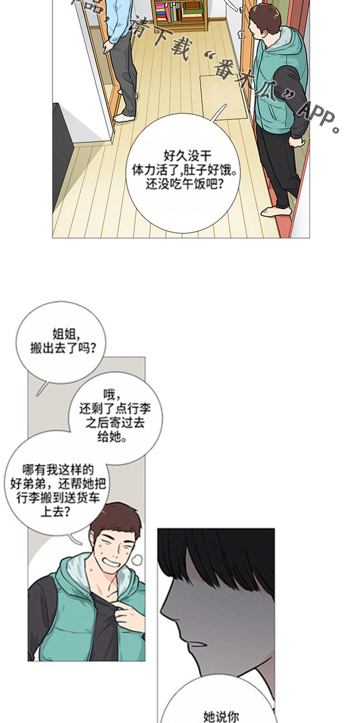 囚笼政策的连环画插图漫画,第43章：很渣4图