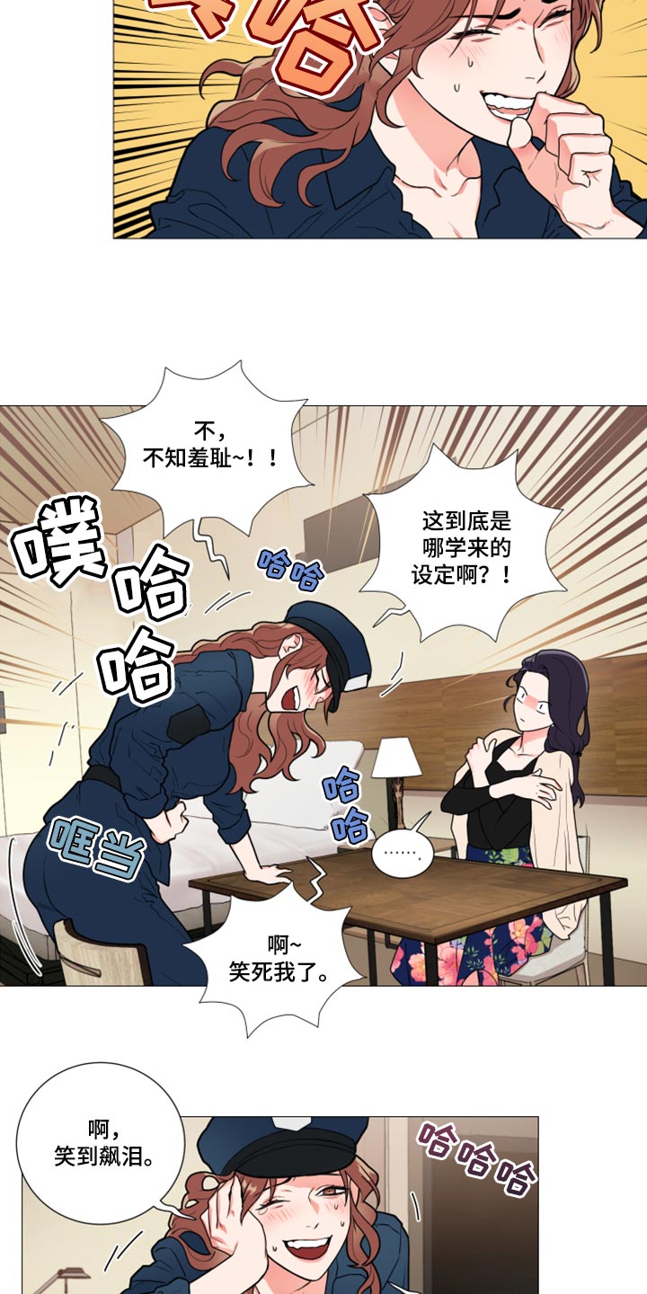 囚笼之殇漫画,第108章：警察和夫人1图