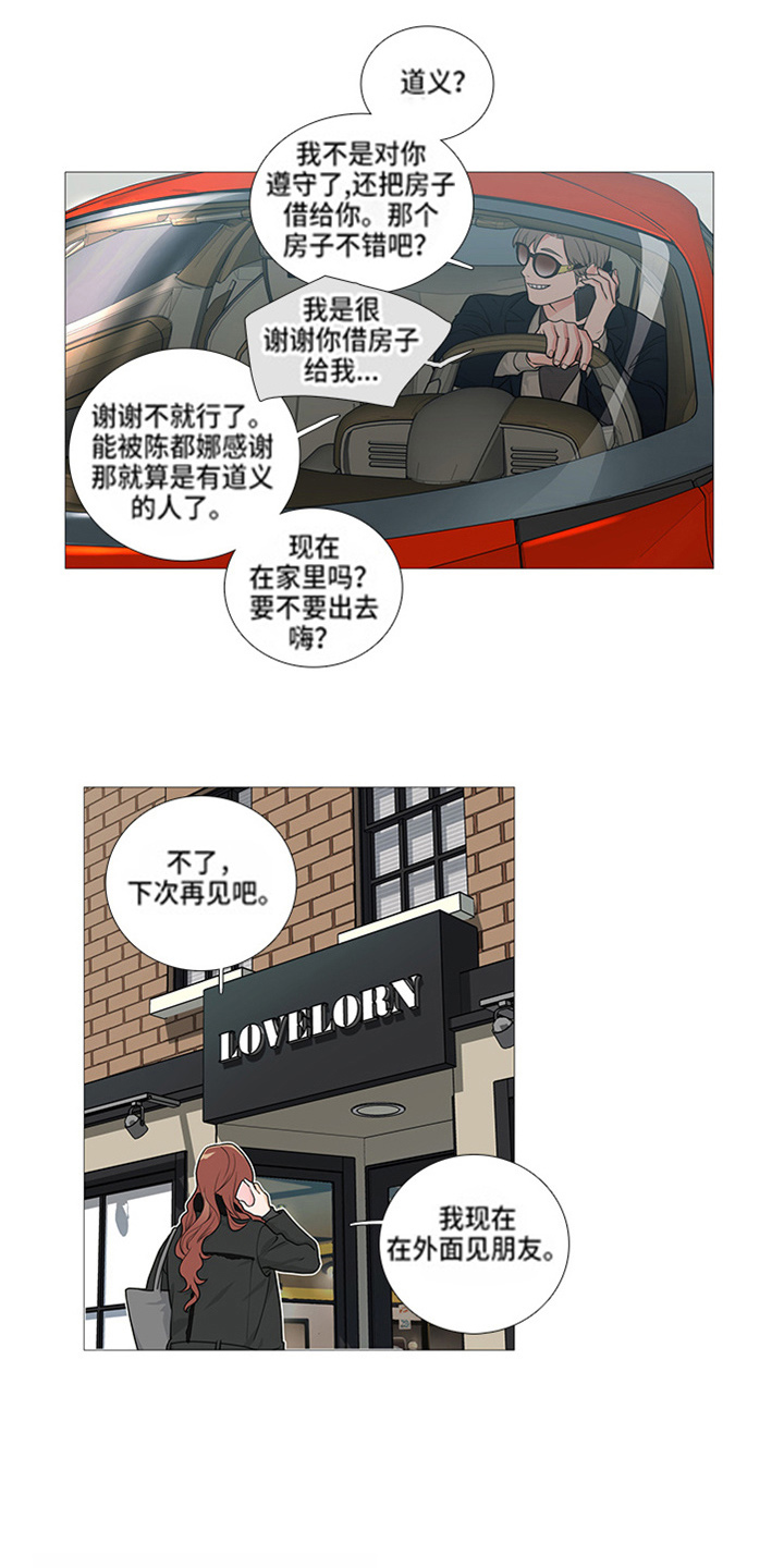 囚笼之恋漫画漫画,第46章：出书1图