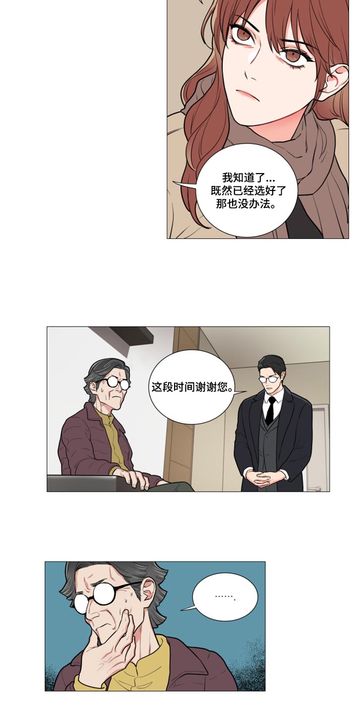 囚笼泰剧电视剧免费观看漫画,第96章：替代你的讲师4图