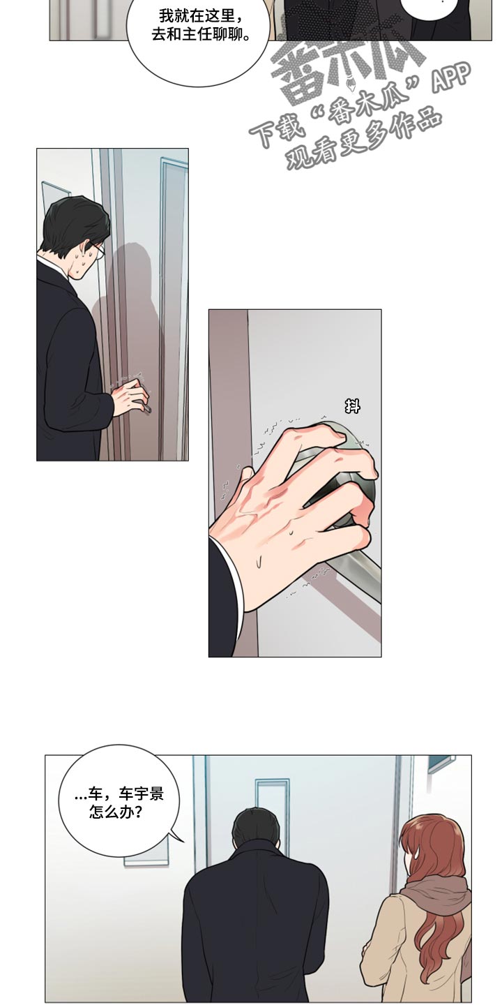 囚笼正传漫画,第95章：什么事都不会发生2图