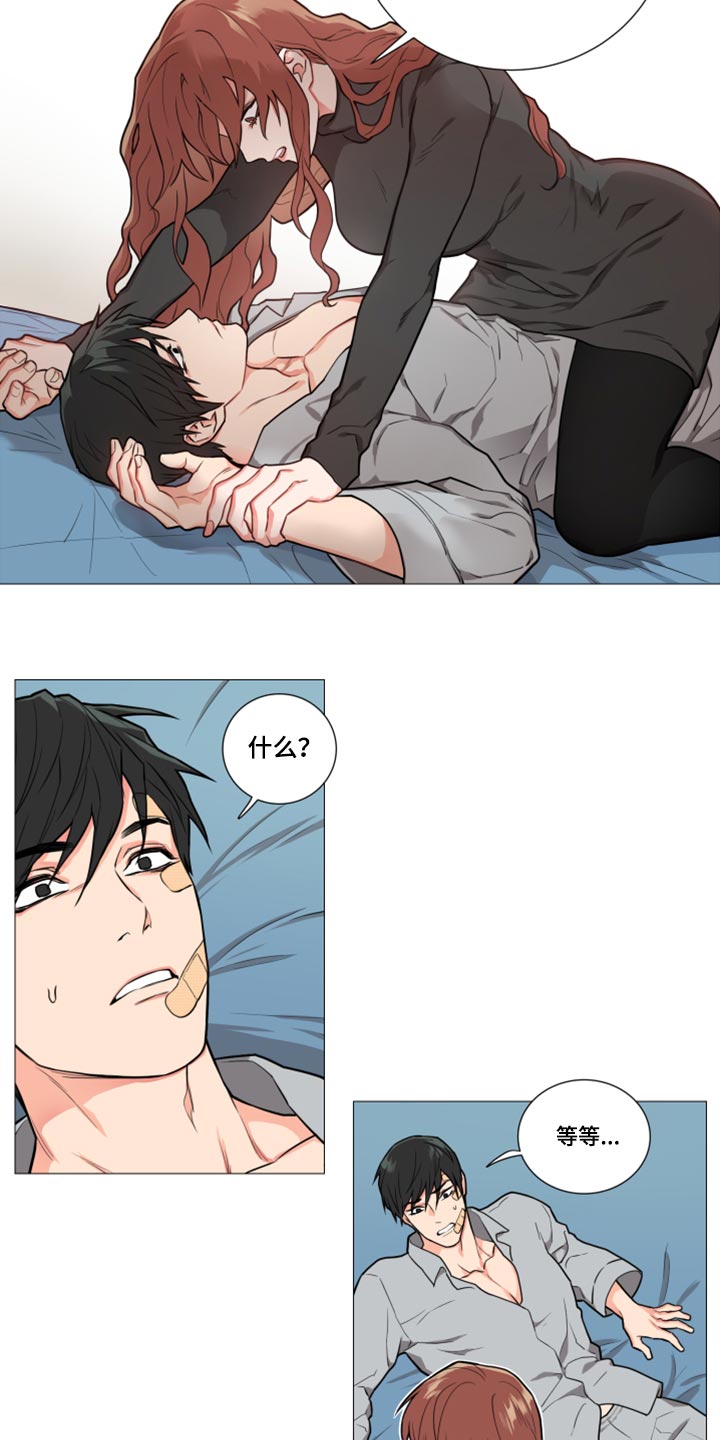 囚笼正传漫画,第93章：我也爱你3图