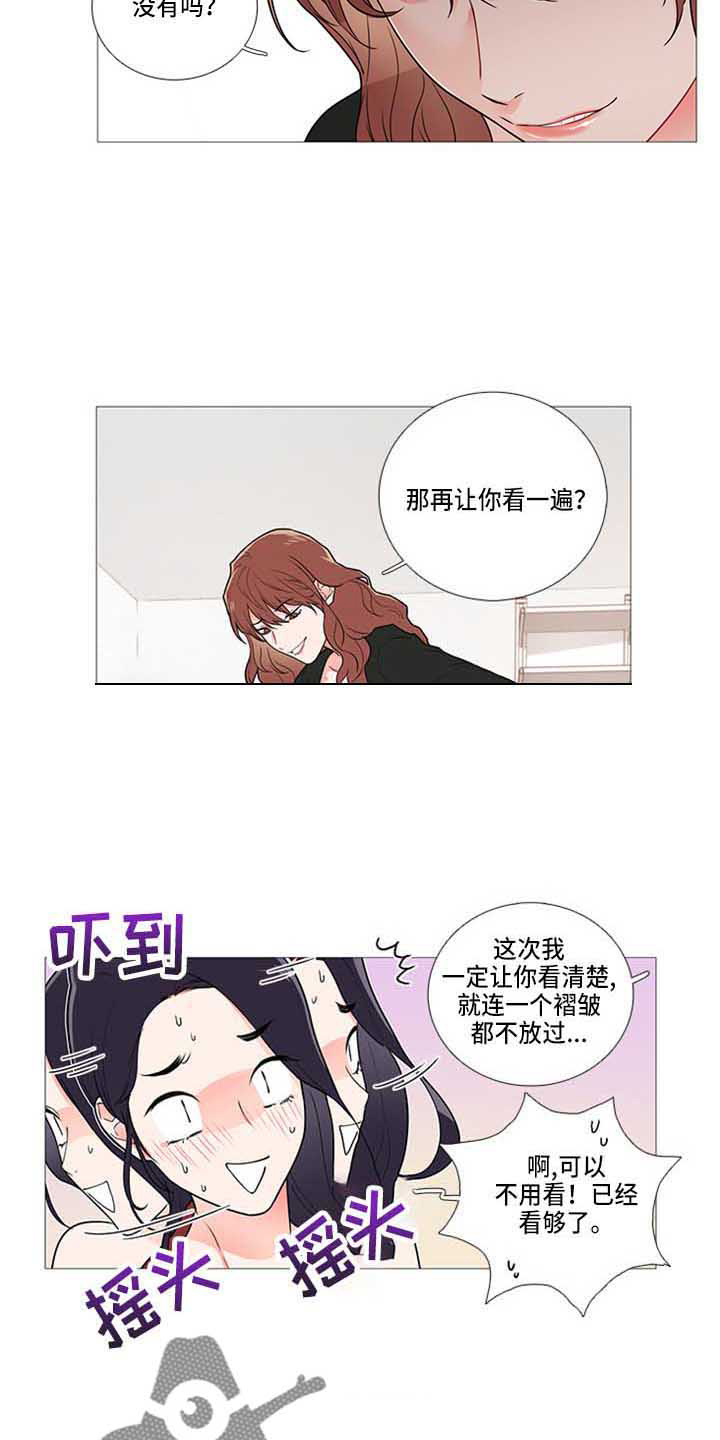 囚笼正传漫画,第67章：公平3图