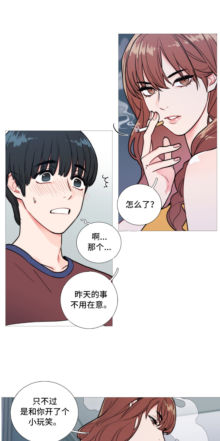 囚笼政策是什么战役漫画,第4章：不喜欢4图