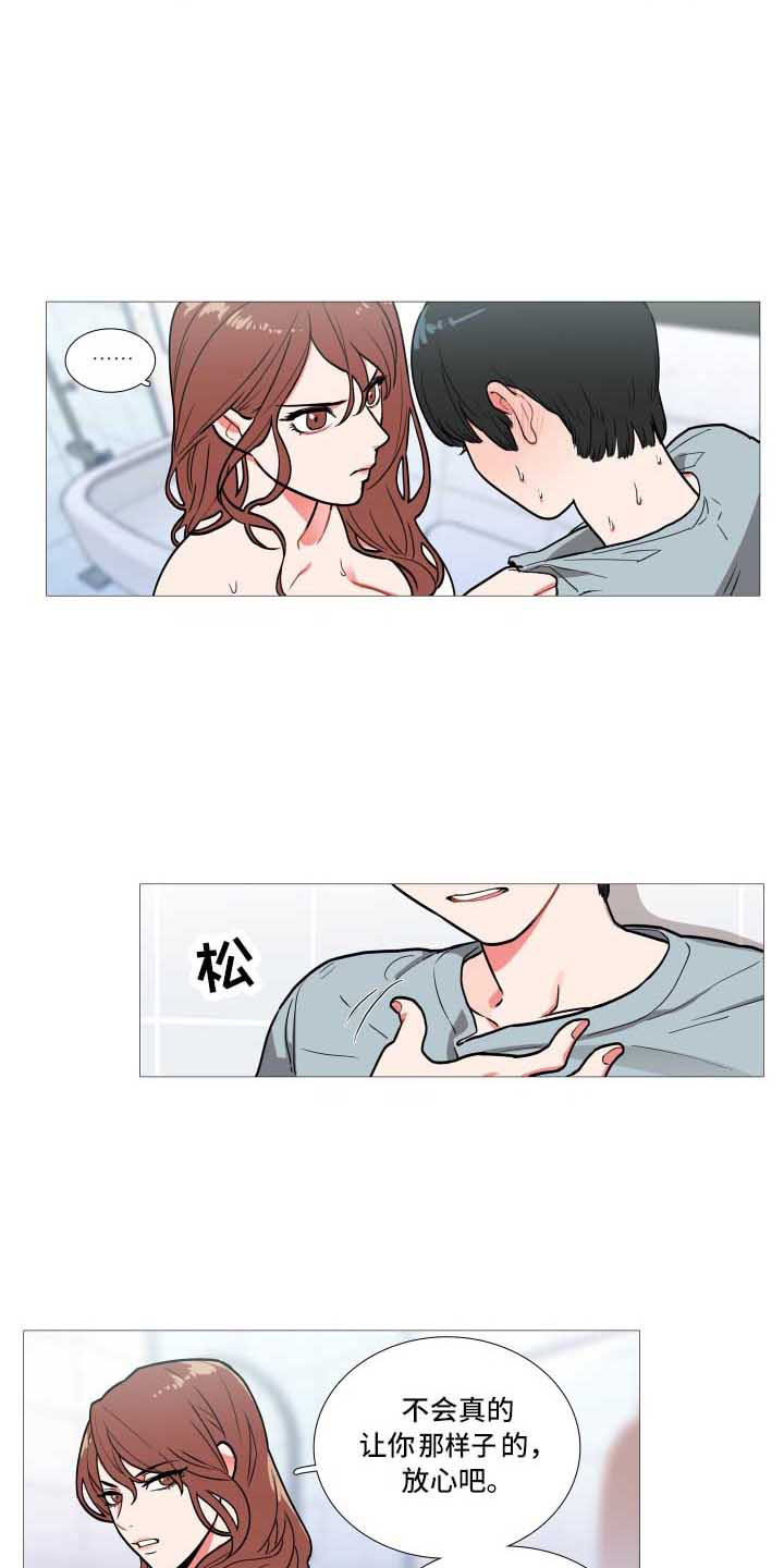 囚笼正传在番茄小说有吗漫画,第2章：多多关照1图