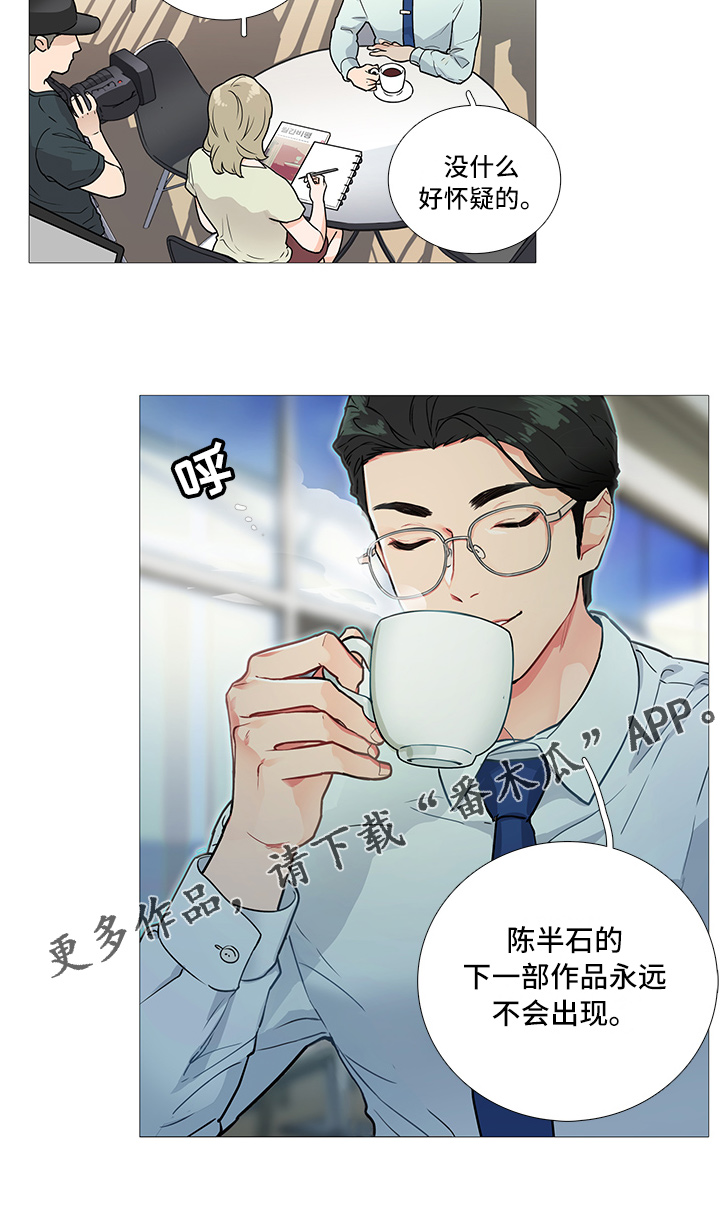 囚笼泰剧电视剧免费观看漫画,第6章：卞教授4图