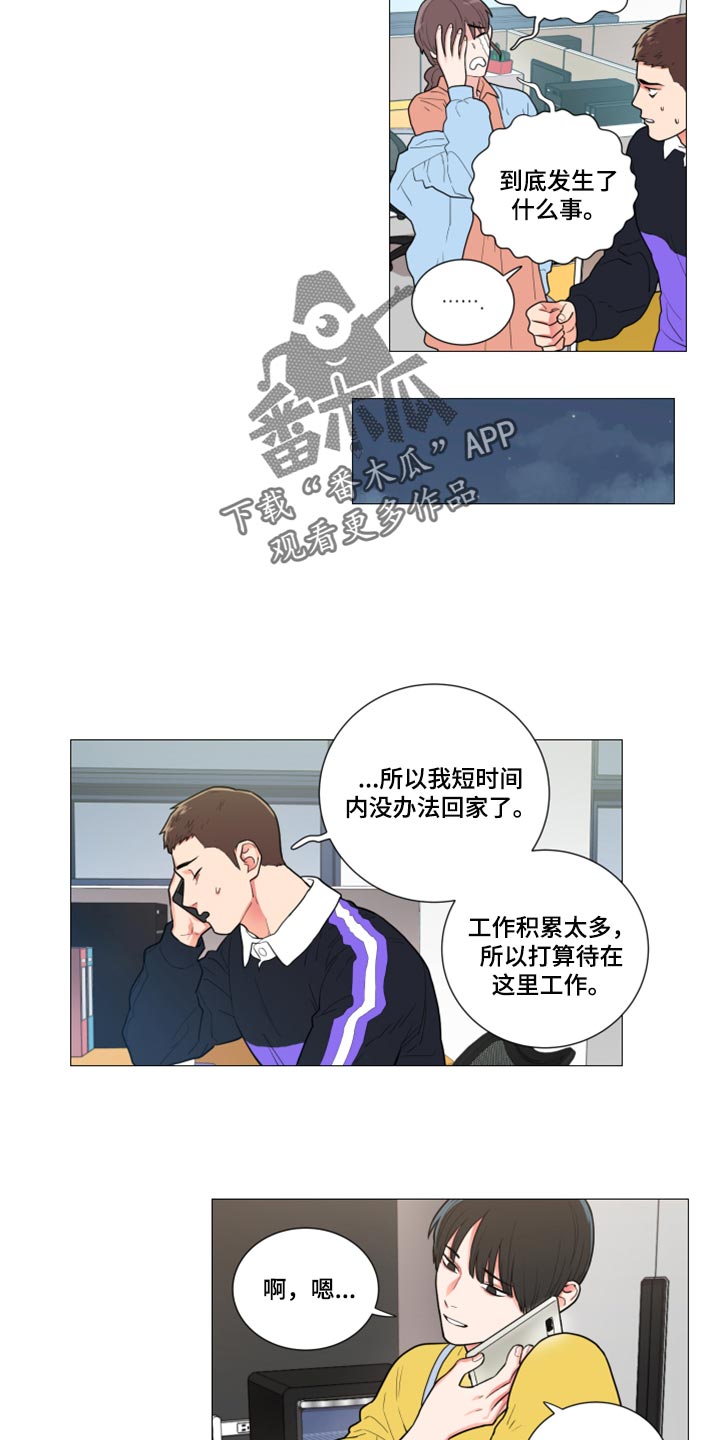 囚笼正传漫画,第104章：眼里没有我5图