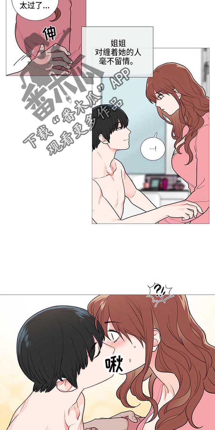 囚笼正传漫画解说漫画,第68章：醒了2图