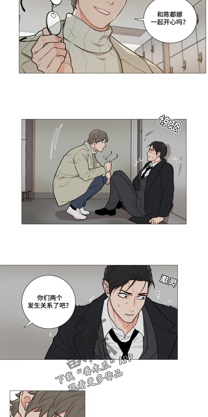 囚笼正传漫画,第97章：起不了任何作用4图