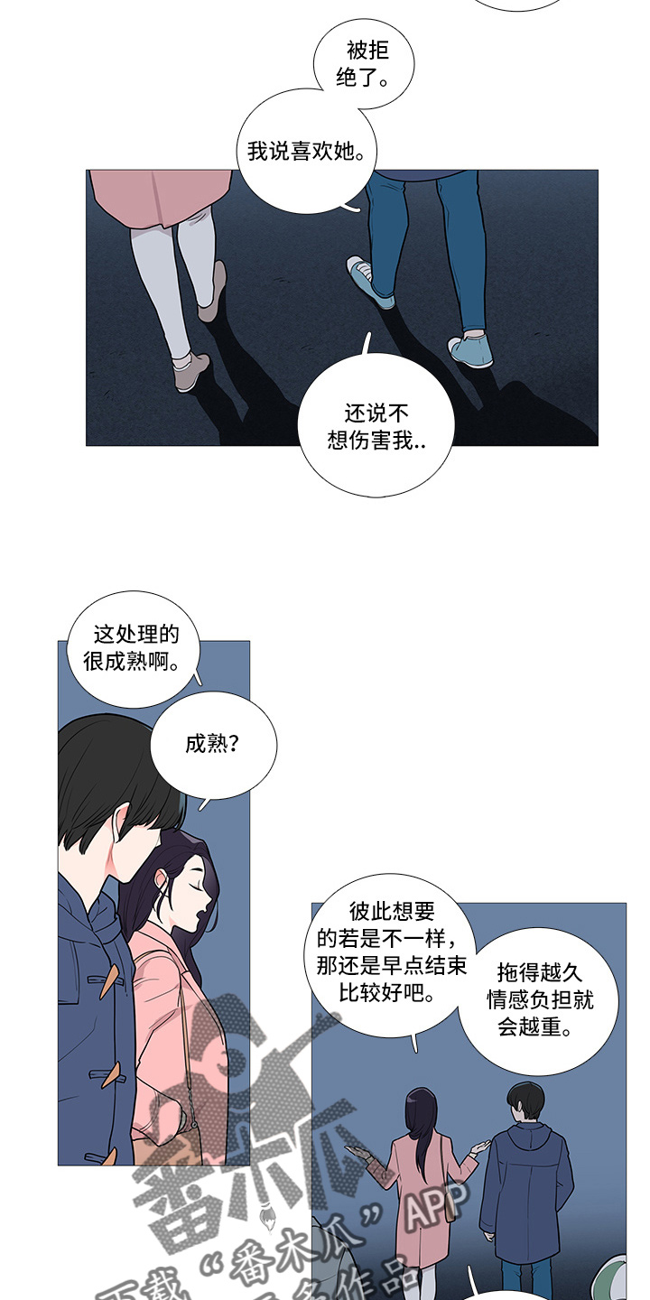囚笼正传漫画,第56章：很想她4图