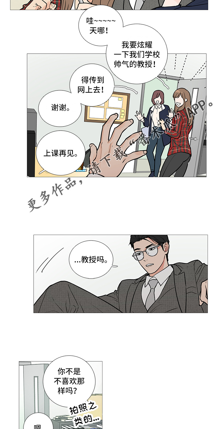 囚笼政策是什么战役漫画,第30章：报道1图