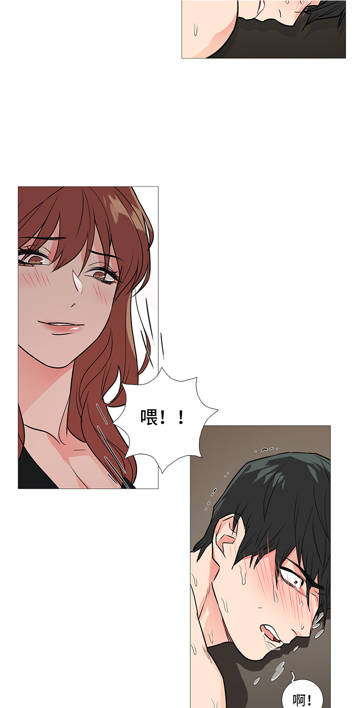 囚笼正传漫画,第34章：太丑了5图