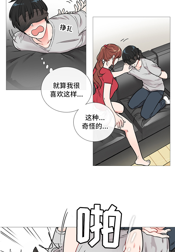 囚笼正传在番茄小说有吗漫画,第13章：开始3图