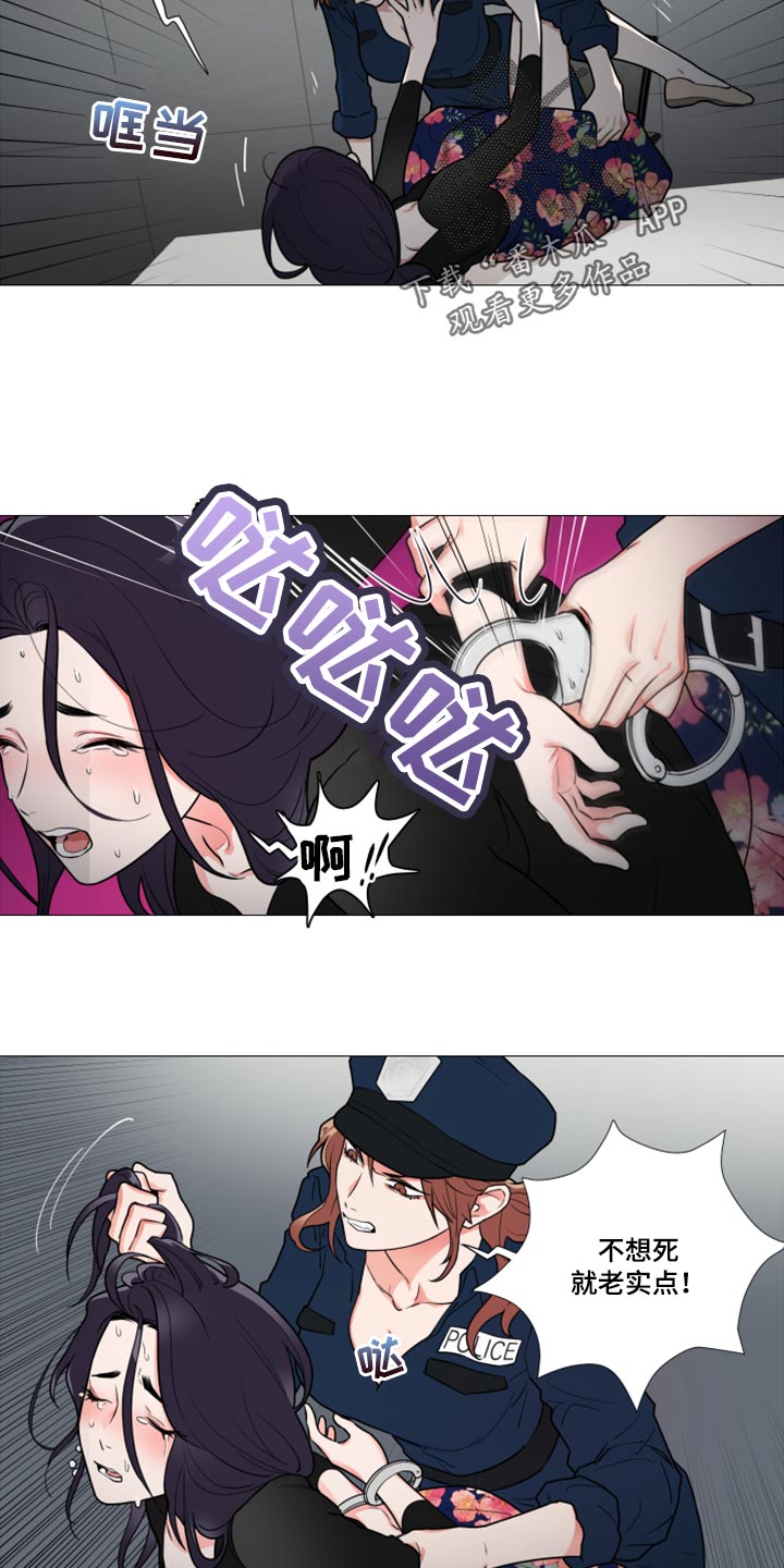 囚笼之殇漫画,第109章：配合调查2图